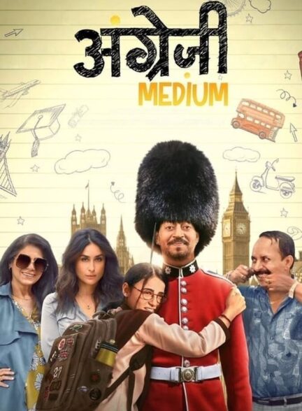 دانلود فیلم مدرسه انگلیسی