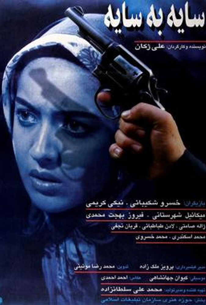 دانلود فیلم سایه به سایه 1995