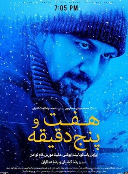 دانلود فیلم هفت و پنج دقیقه