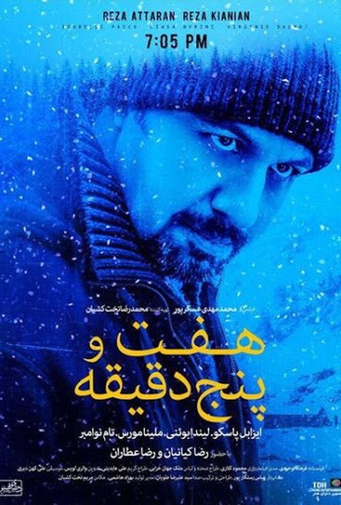 دانلود فیلم هفت و پنج دقیقه 2009