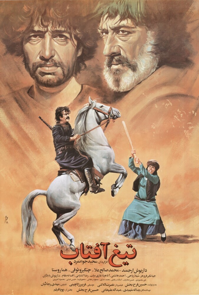دانلود فیلم تیغ آفتاب 1990