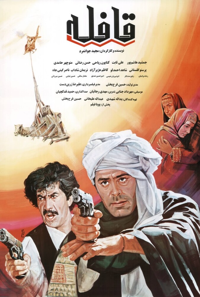 دانلود فیلم قافله اوکی 1992