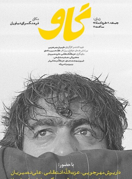 دانلود فیلم گاو