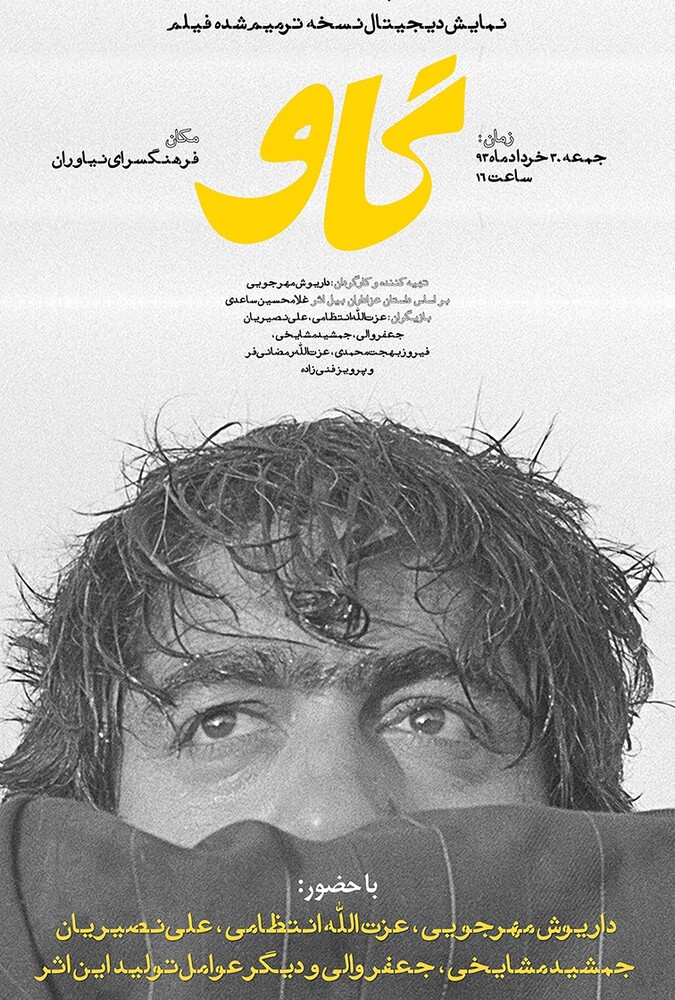 دانلود فیلم گاو