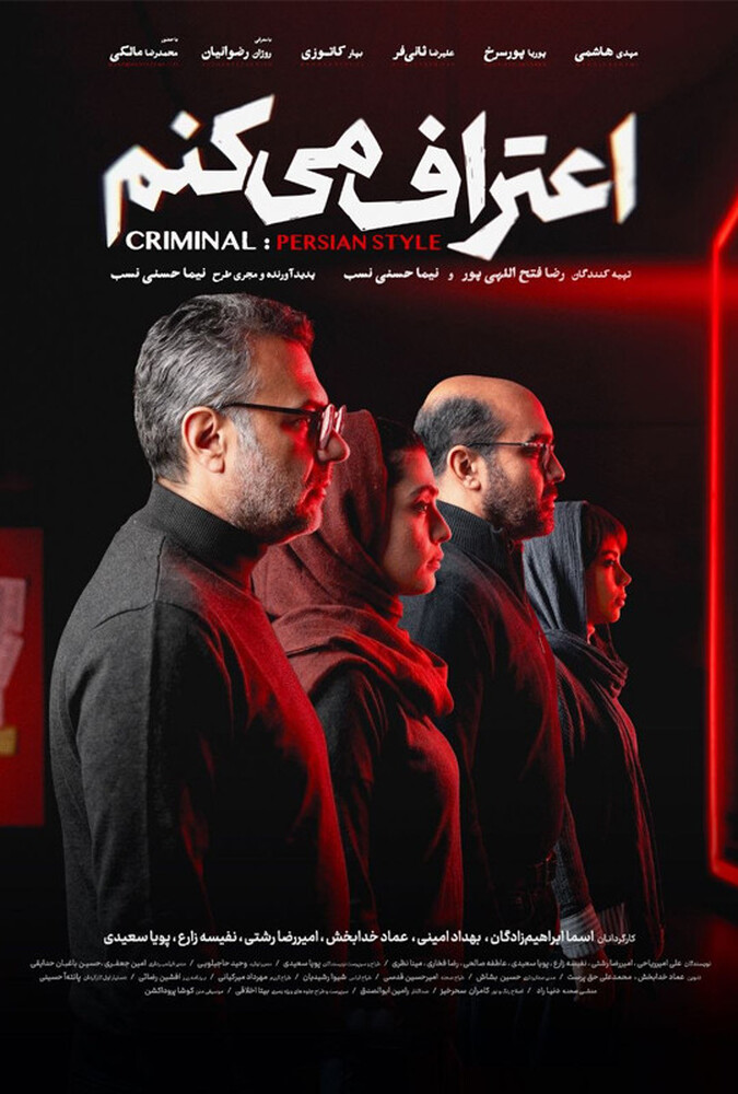 دانلود سریال اعتراف می کنم