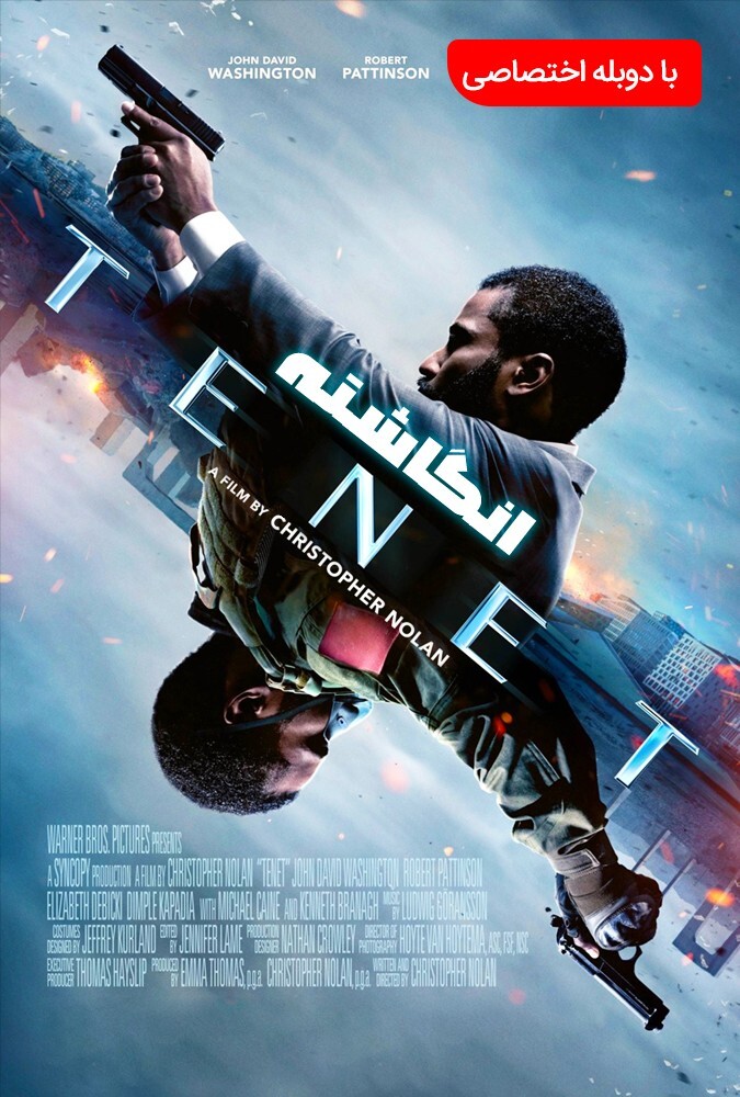 دانلود فیلم انگاشته