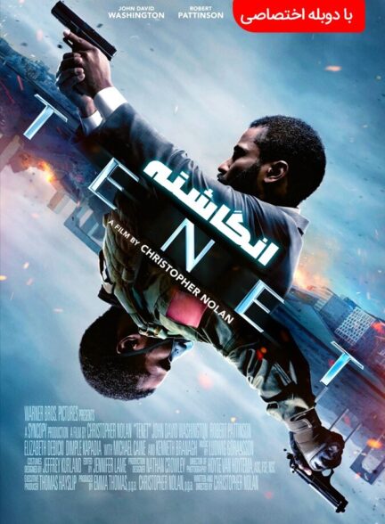 دانلود فیلم انگاشته