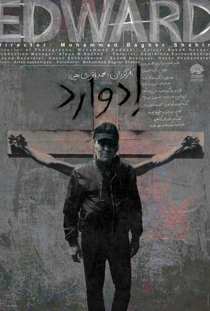 دانلود فیلم ادوارد