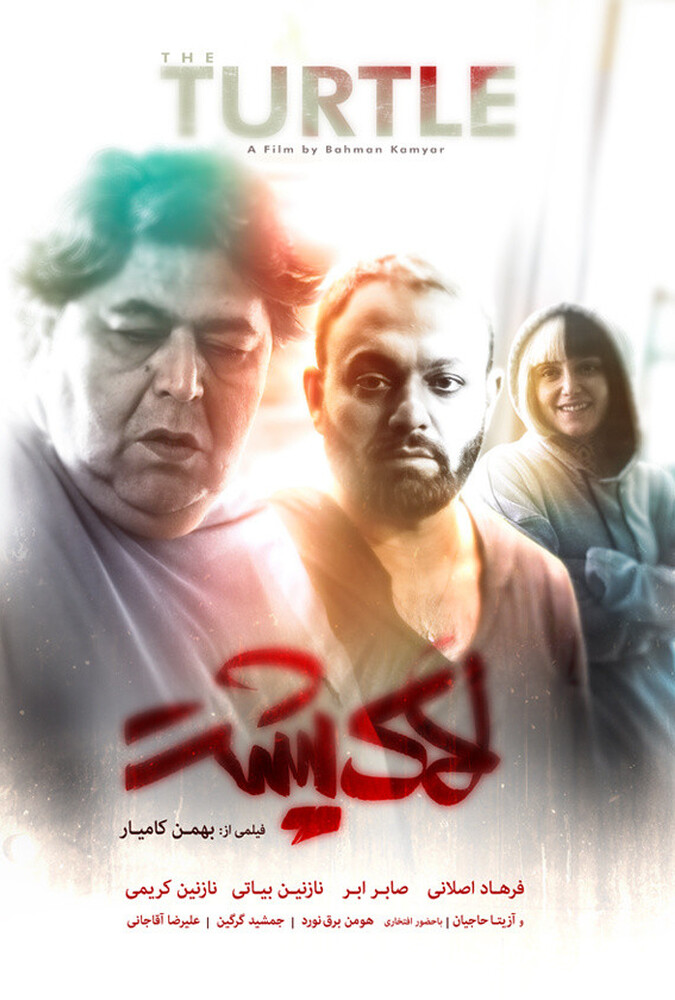 دانلود فیلم لاک پشت