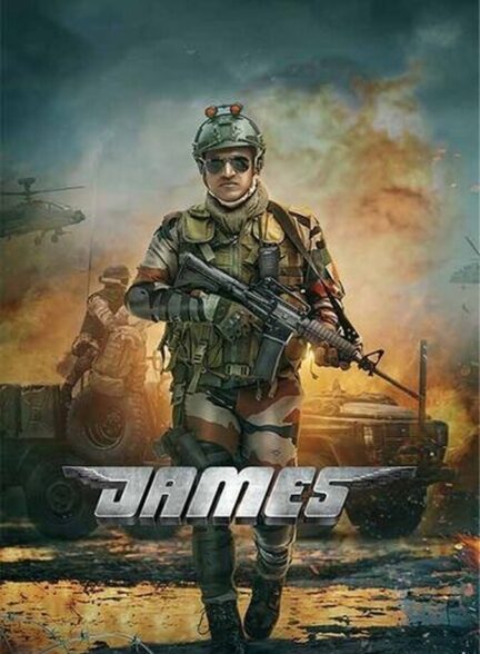 دانلود فیلم جیمز