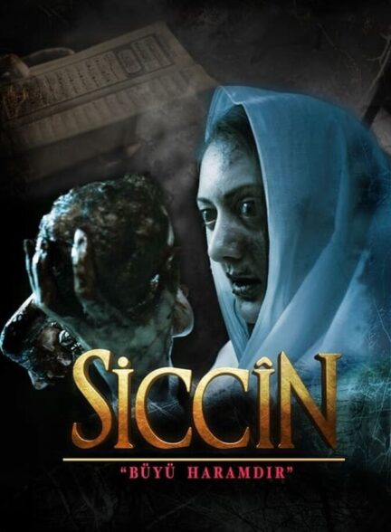 دانلود فیلم سجین