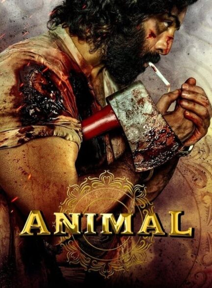 دانلود فیلم حیوان