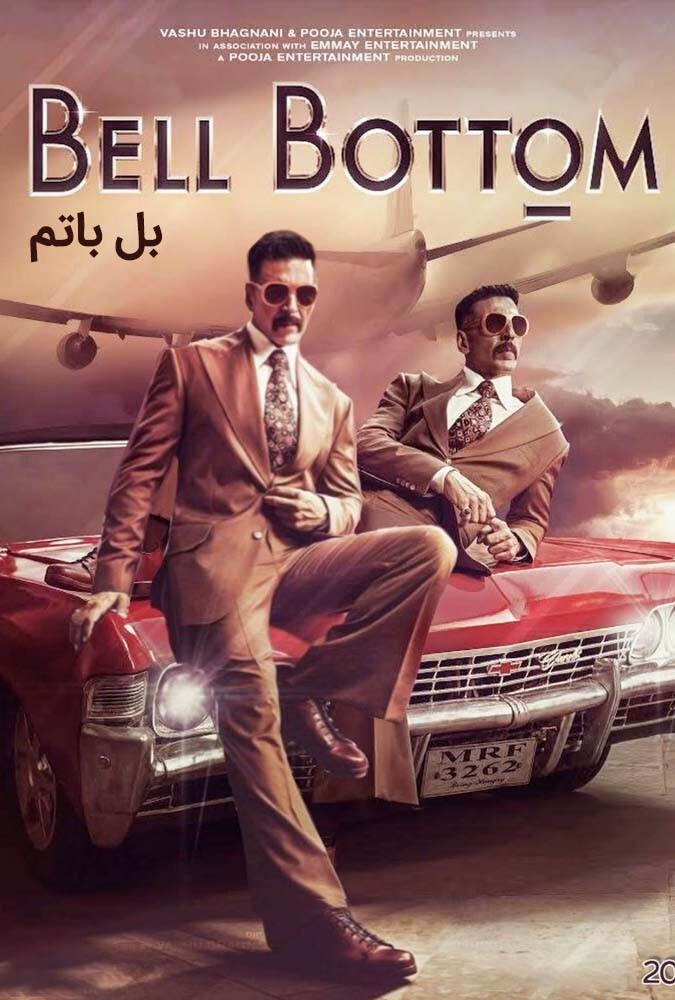 دانلود فیلم بل باتم 2021