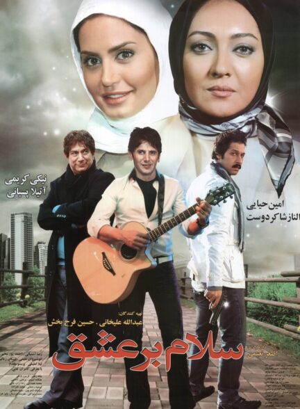 دانلود فیلم سلام بر عشق