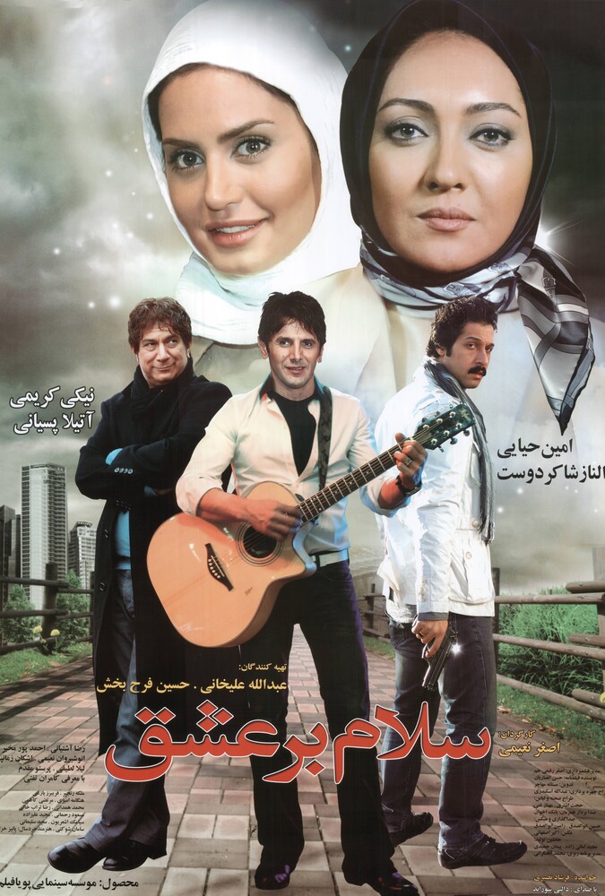 دانلود فیلم سلام بر عشق 2010