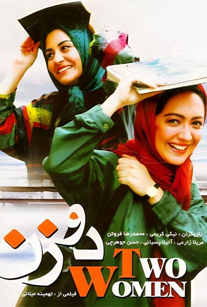 دانلود فیلم دو زن