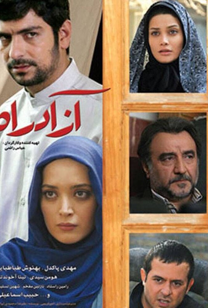 دانلود فیلم آزادراه 2012