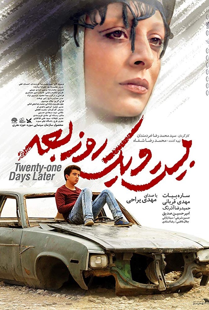 دانلود فیلم بیست و یک روز بعد 2010