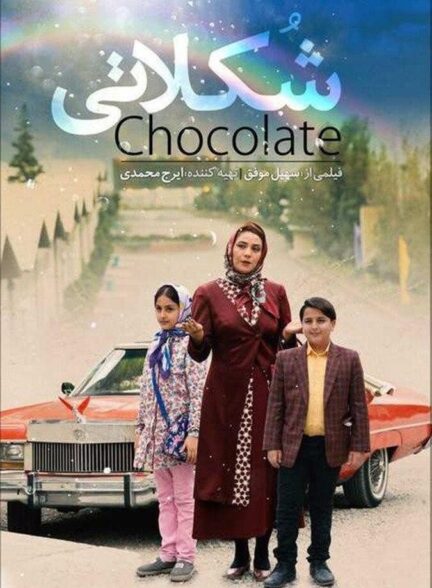 دانلود فیلم شکلاتی