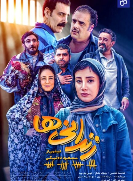 دانلود فیلم زندانی‌ها