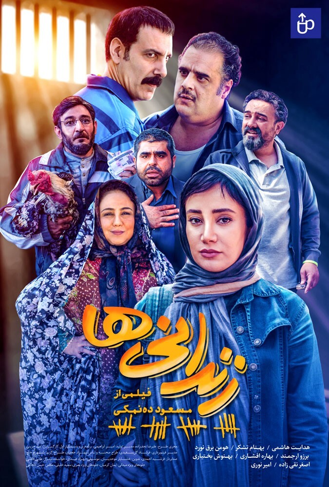 دانلود فیلم زندانی‌ها 2019