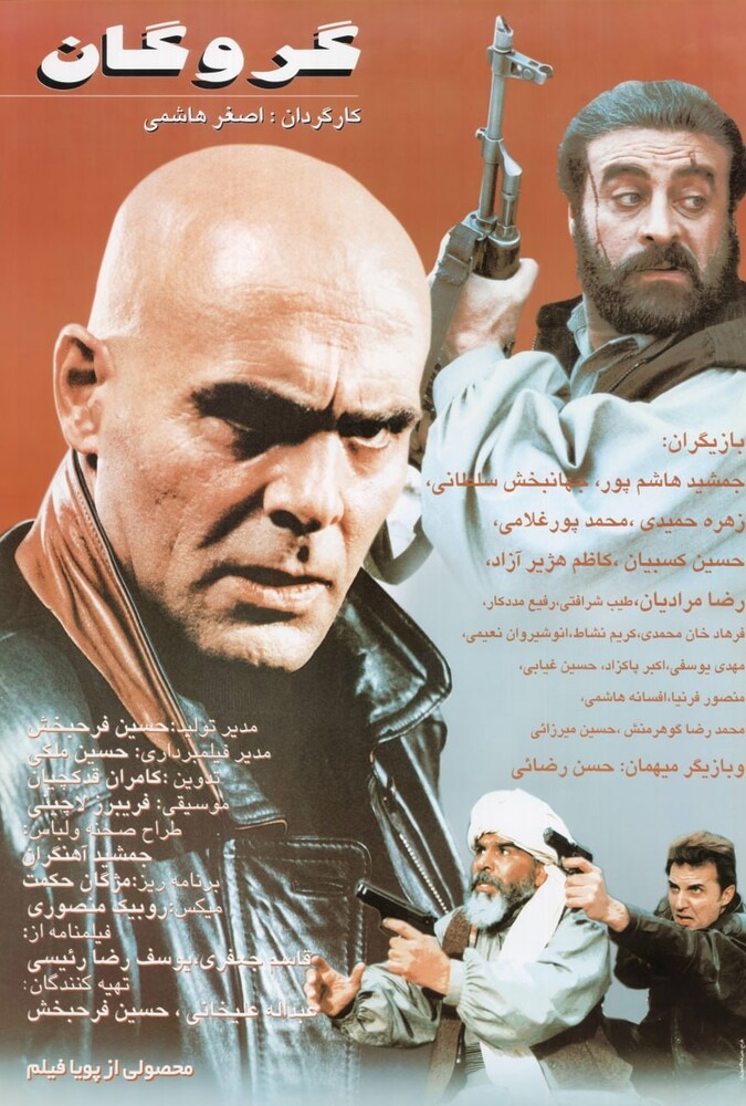 دانلود فیلم گروگان