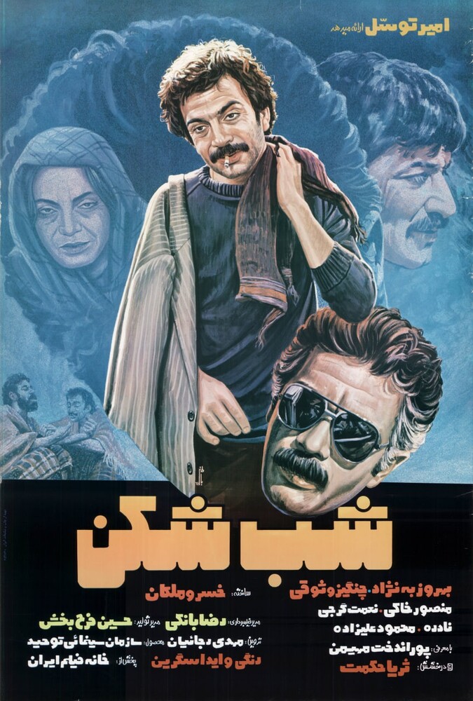 دانلود فیلم شب شکن