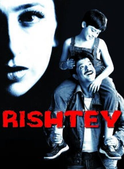 دانلود فیلم محبت