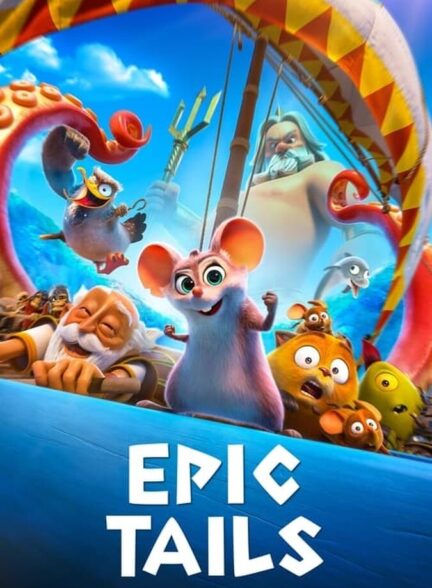 دانلود فیلم دم حماسی