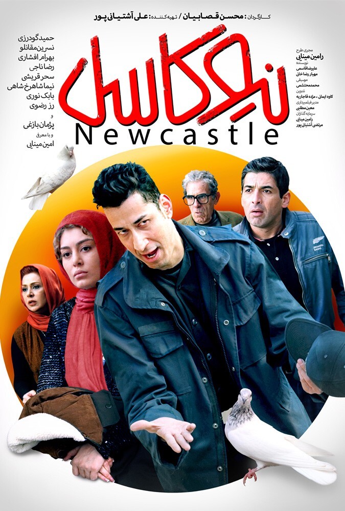 دانلود فیلم نیوکاسل 2019