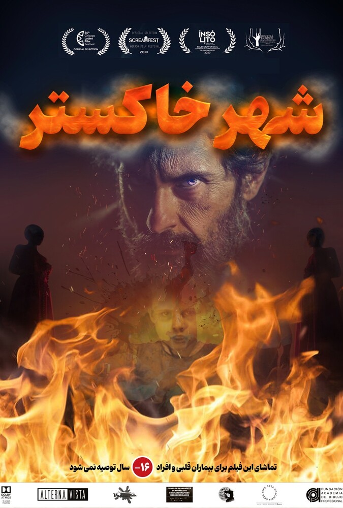 دانلود فیلم شهر خاکستر