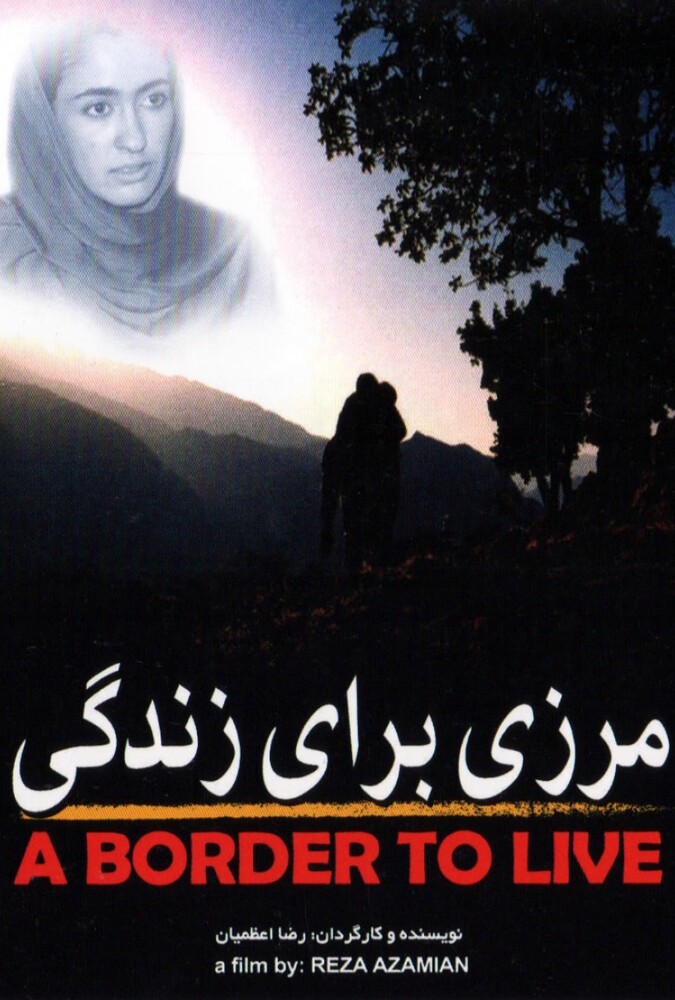دانلود فیلم مرزی برای زندگی 2004