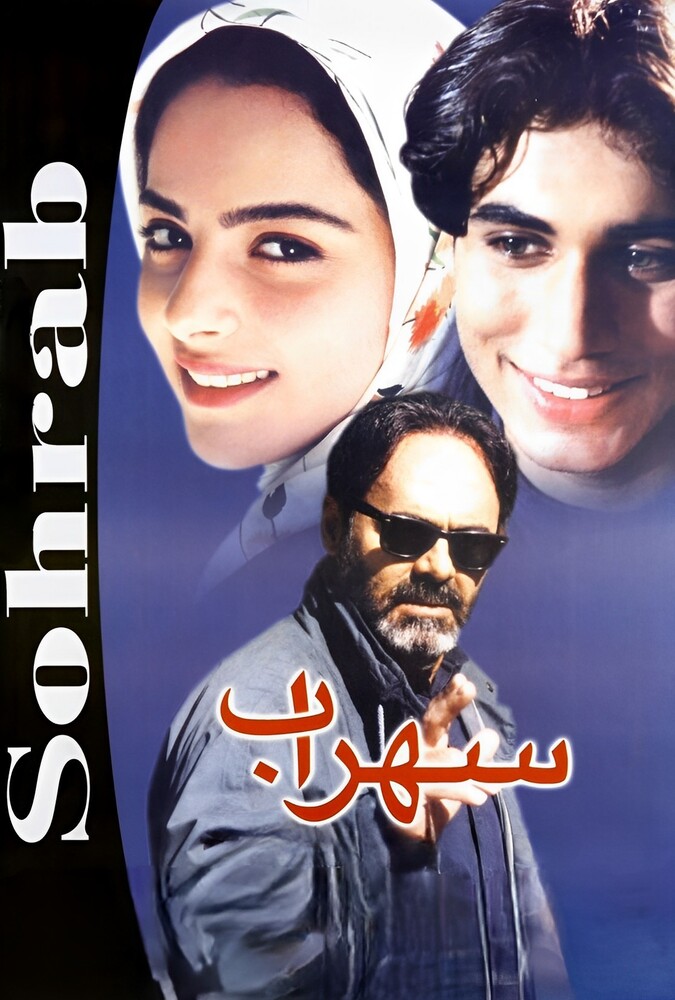 دانلود فیلم سهراب 1999
