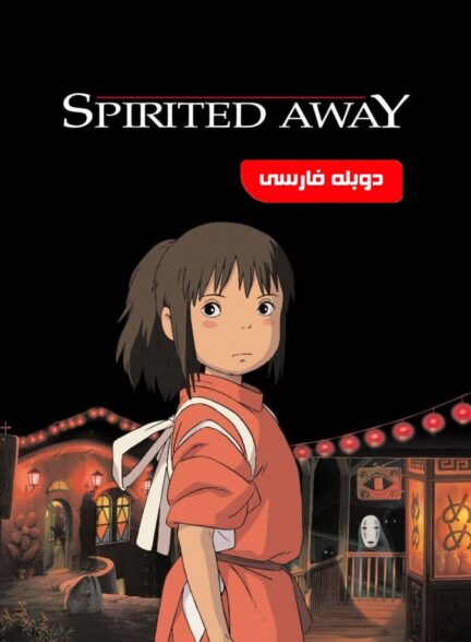 دانلود فیلم شهر اشباح