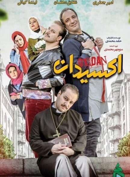 دانلود فیلم اکسیدان