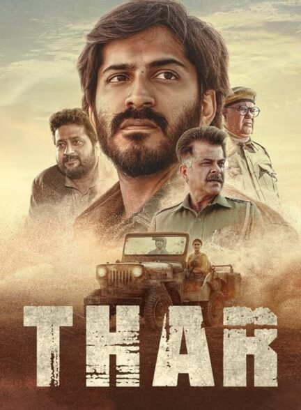 دانلود فیلم ثار