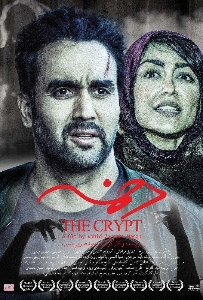 دانلود فیلم دخمه