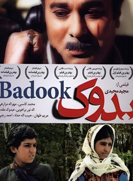 دانلود فیلم بدوک