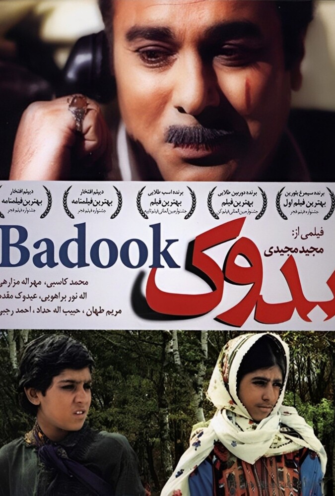 دانلود فیلم بدوک