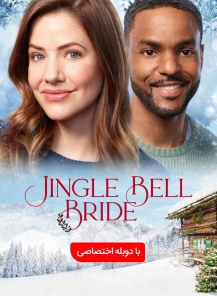 دانلود فیلم عروس جینگل بل