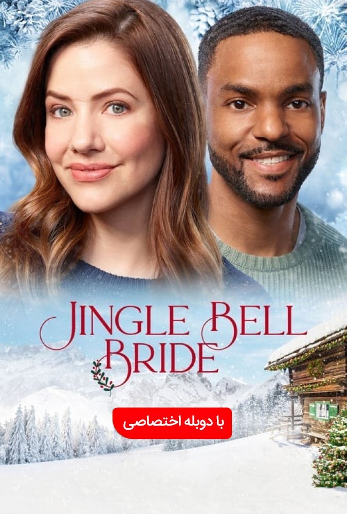 دانلود فیلم عروس جینگل بل