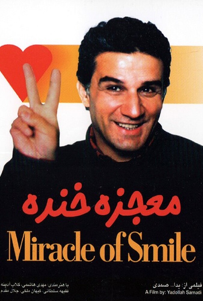 دانلود فیلم معجزه خنده 1997