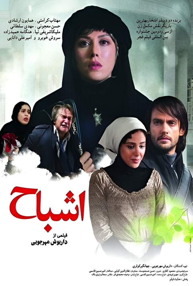 دانلود فیلم اشباح 2014
