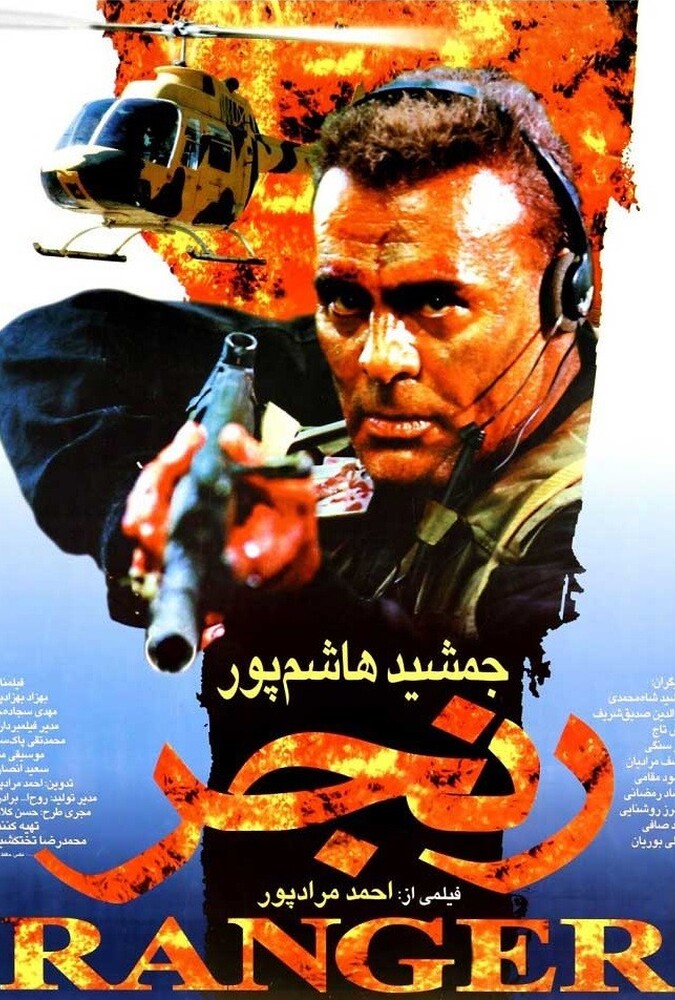 دانلود فیلم رنجر 2000