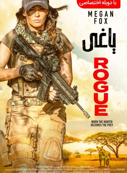 دانلود فیلم یاغی