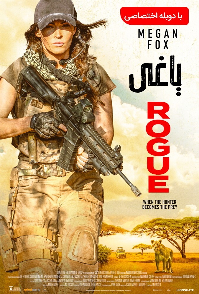 دانلود فیلم یاغی