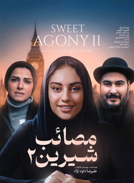 دانلود فیلم مصائب شیرین ۲