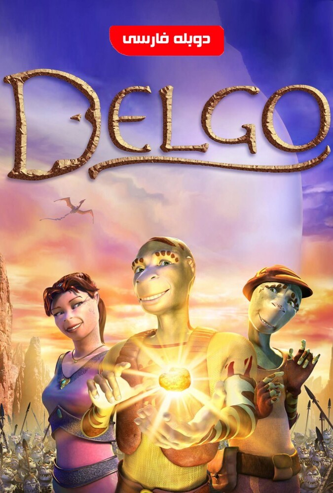 دانلود فیلم دلگو 2008