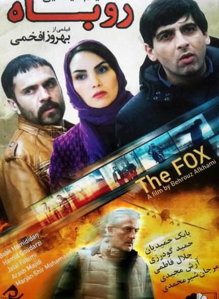 دانلود فیلم روباه