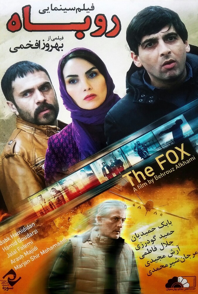 دانلود فیلم روباه